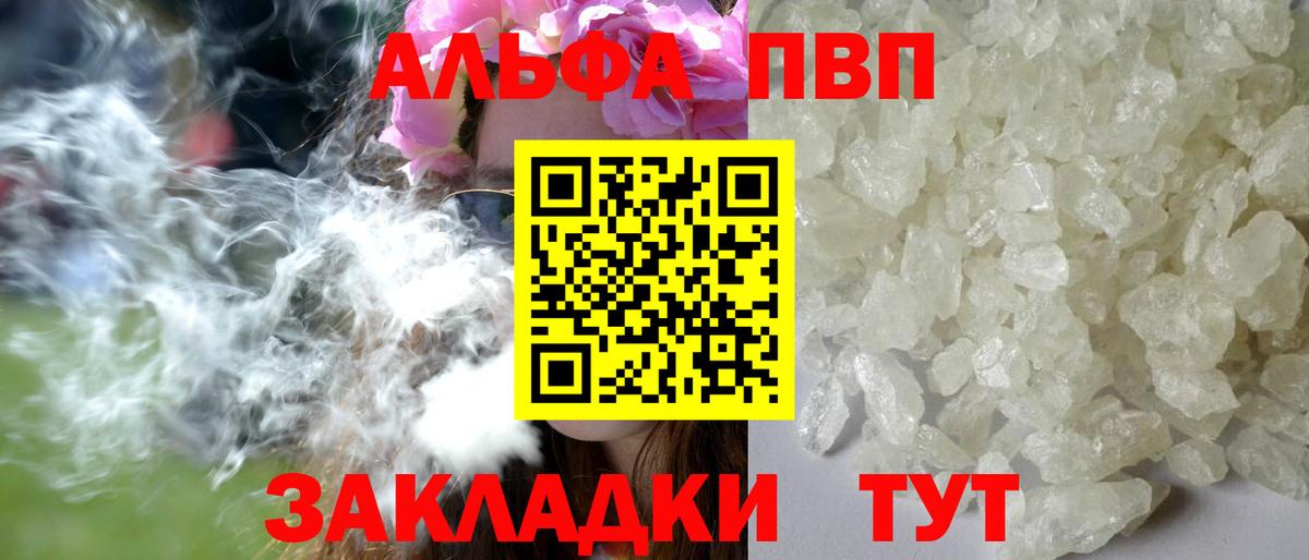 A-PVP мука Свободный