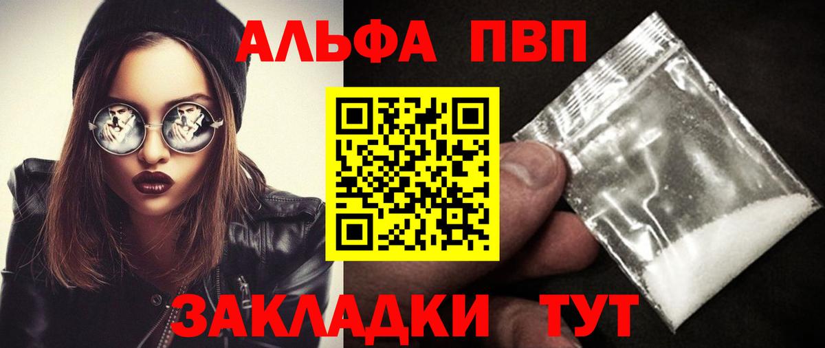 A-PVP крисы CK  Вход с VPN  Свободный 