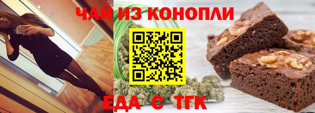 Свободный  Еда ТГК марихуана  Вход с VPN 