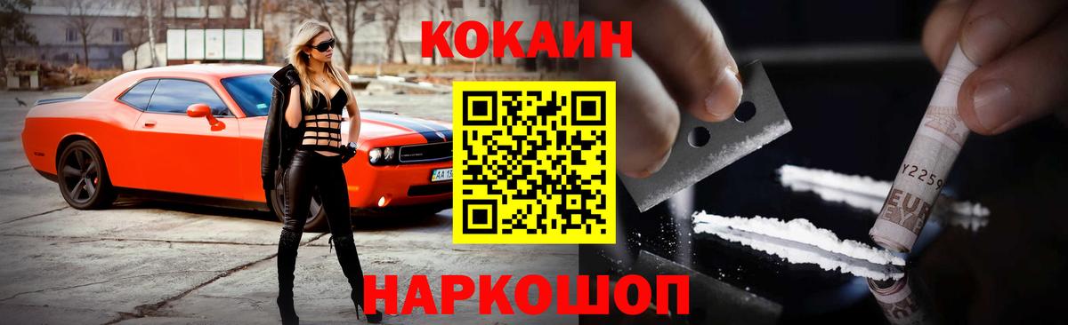 COCAIN Эквадор  Вход с VPN  Кокаин 97%  Свободный 