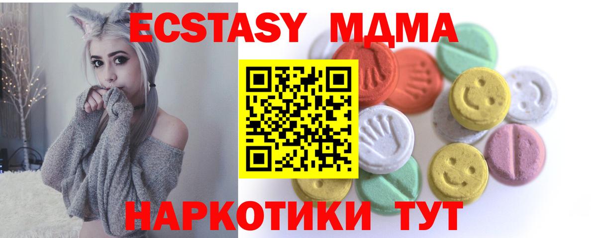 Свободный  Экстази 280мг  Ecstasy  ЭКСТАЗИ 280мг  Вход с VPN 