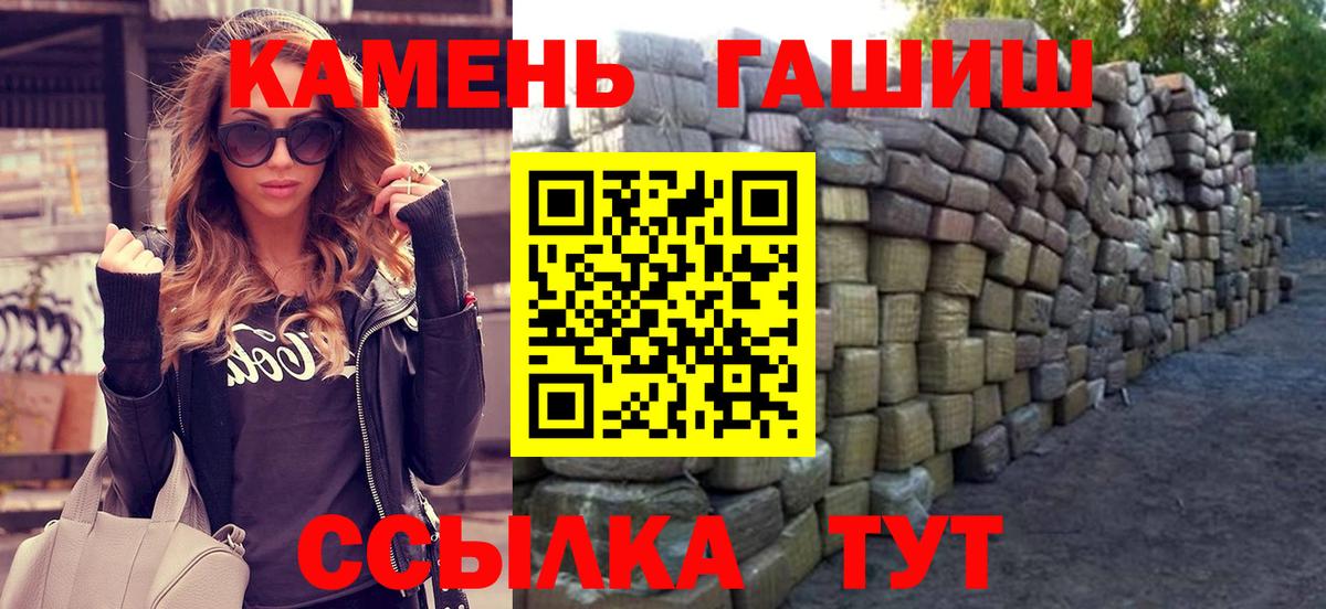 Гашиш Premium  Вход с VPN  Свободный 