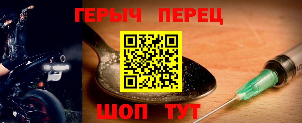 ГЕРОИН афганец Свободный