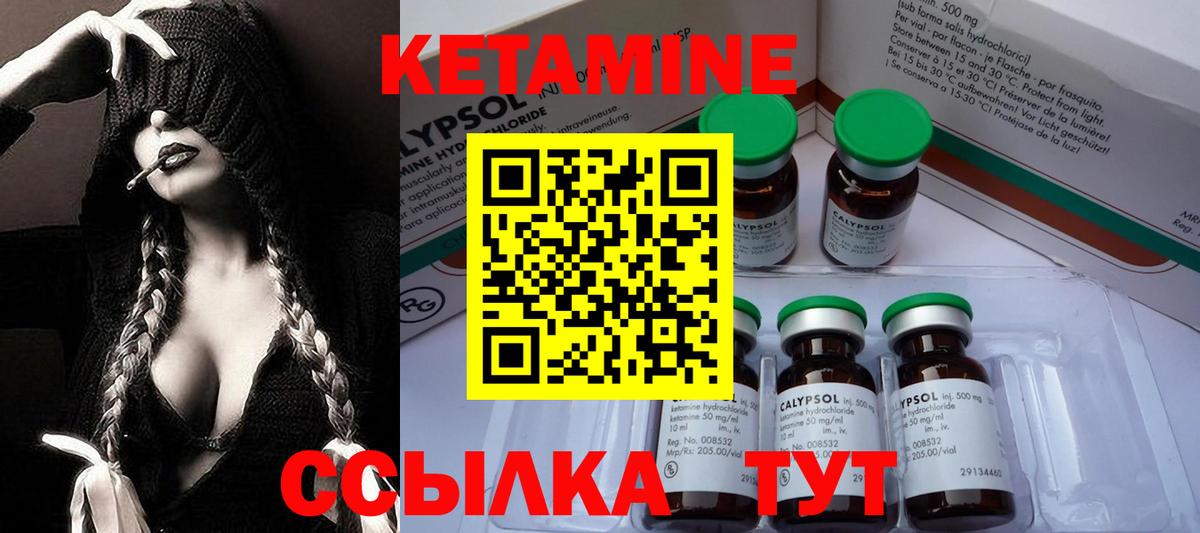 КЕТАМИН VHQ  Вход с VPN  Свободный  КЕТАМИН VHQ 