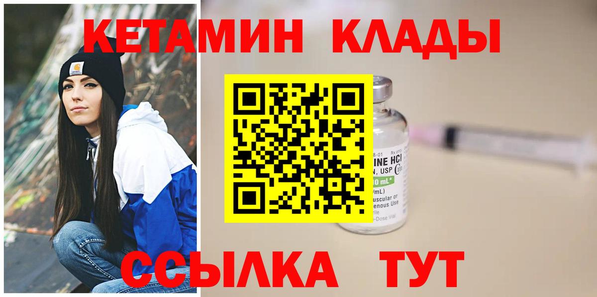 КЕТАМИН ketamine Свободный