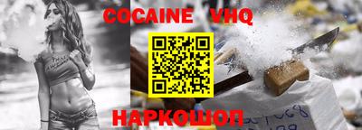 COCAINE Партизанск