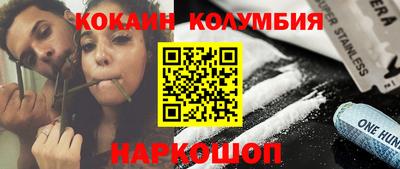 COCAINE Партизанск