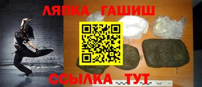гашик Первоуральск