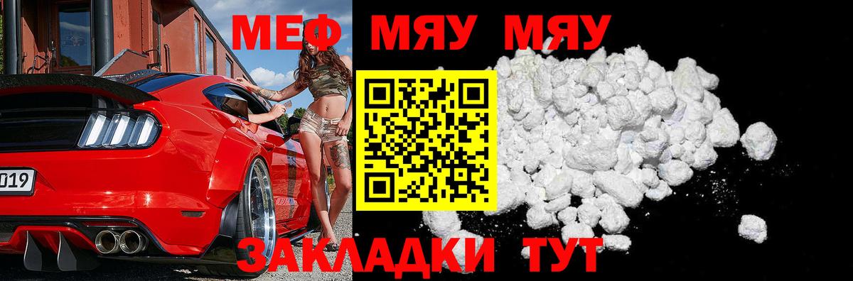 МЕФ кристаллы Свободный