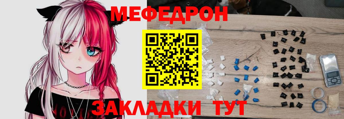 МЕФ mephedrone  Вход с VPN  Свободный  ссылка на мегу ссылка  МЕФ mephedrone  Меф 