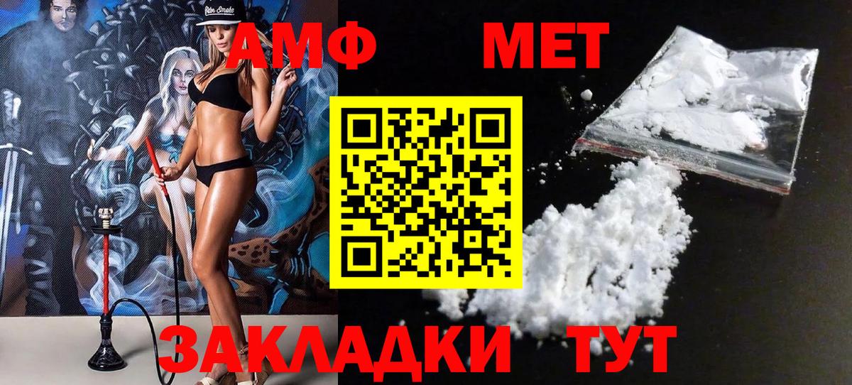 Первитин мет Свободный