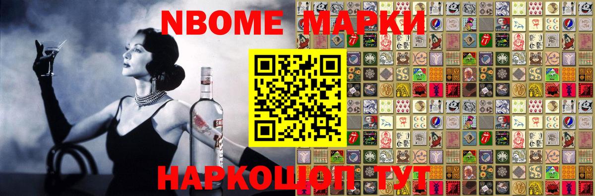 Марки NBOMe  Вход с VPN  Свободный  Марки N-bome 1500мкг 