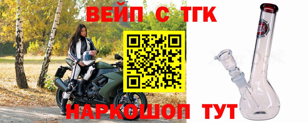 Дистиллят ТГК THC oil  Дистиллят ТГК вейп с тгк  Вход с VPN  Свободный 
