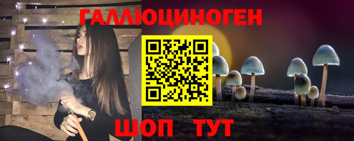 Псилоцибиновые грибы MAGIC MUSHROOMS  Галлюциногенные грибы ЛСД  Свободный  Вход с VPN 