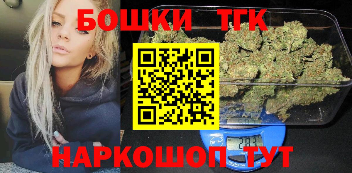 Бошки марихуана THC 21%  Шишки марихуана MAZAR  Свободный  Бошки Шишки семена  Вход с VPN 